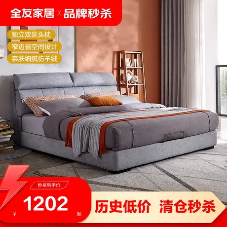 【品牌秒杀】全友家居布床现代简约双人床1.8米主卧室婚床105182图片