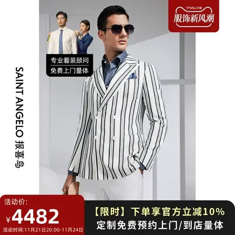 报喜鸟西服定制22春夏男士西装外套时尚条纹休闲西服上衣量身定做图片