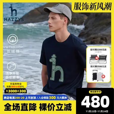 Hazzys哈吉斯夏季男士圆领短袖T恤衫韩版时尚宽松男装潮流上衣男图片