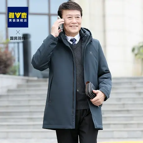 雅鹿男装可拆卸内胆羽绒服活里活面中老年男士爸爸装冬装保暖外套图片