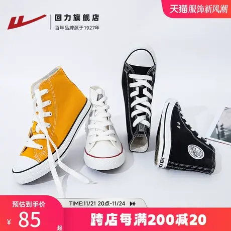回力旗舰店女鞋春季运动高帮帆布鞋女厚底小白鞋子百搭休闲板鞋潮商品大图
