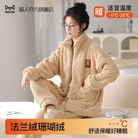 猫人珊瑚绒睡衣冬季女士加厚加绒2024新款秋冬款法兰绒家居服套装图片