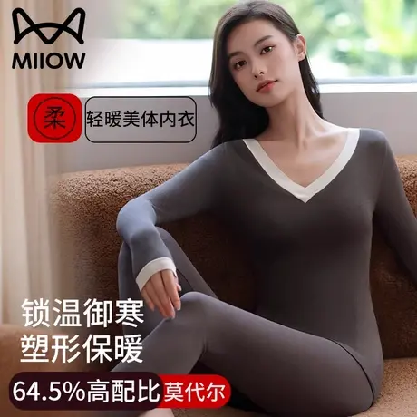 猫人莫代尔女士无痕保暖内衣套装V领打底美体秋衣秋裤2023新款冬图片