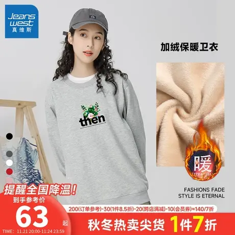 LE真维斯女装2023冬季新款 潮牌时尚加绒休闲舒适长袖圆领卫衣商品大图