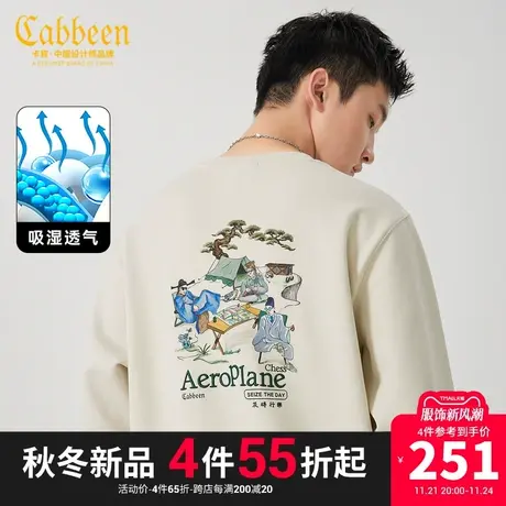 卡宾男装 国风绣印卫衣2023秋新款宽松套头上衣透气舒适潮流街头H商品大图