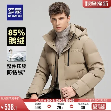 【牛奶丝+鹅绒】罗蒙短款连帽羽绒服2023冬季新款休闲保暖外套男图片