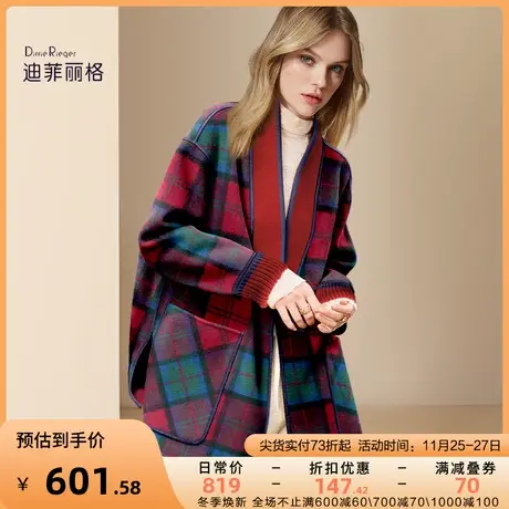 迪菲丽格高级感小香风毛呢外套女2023年新款冬季红色格纹呢子大衣图片