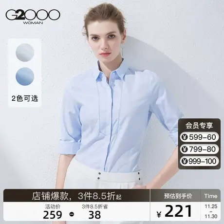 G2000长袖衬衫 秋季优雅OL编织领口舒适棉质女装休闲上衣图片
