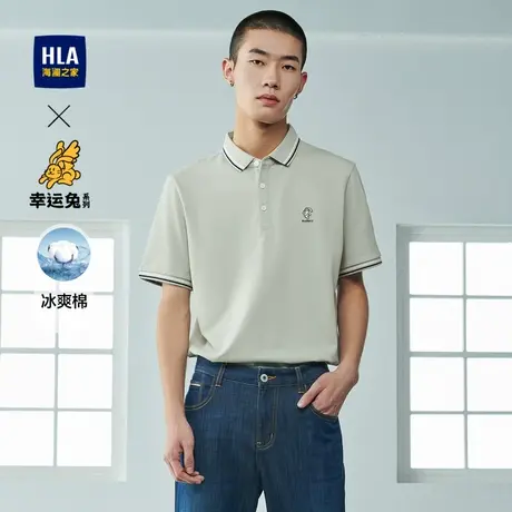 HLA/海澜之家冰爽棉凉感POLO衫2023热卖能量幸运衫兔短袖男商品大图