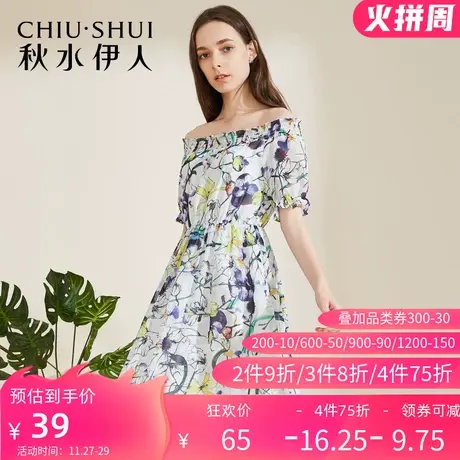 秋水伊人2021夏季新款时尚印花雪纺雪纺一字领连衣裙女士I2314图片