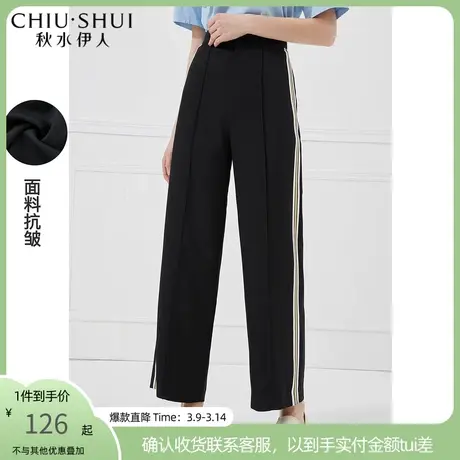 秋水伊人休闲裤春2021新款女装简约垂感运动风织带直筒阔腿裤女图片