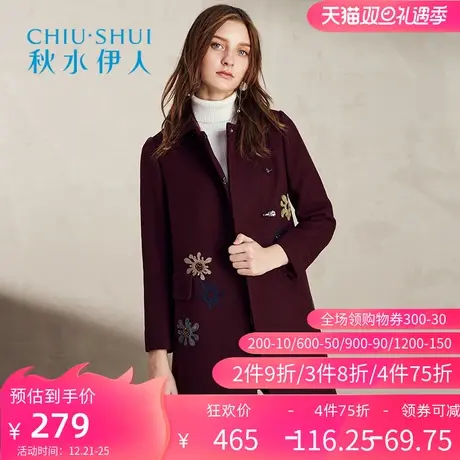 秋水伊人2019秋冬新品女装翻领钉珠绣花直筒纯色毛呢大衣I540图片