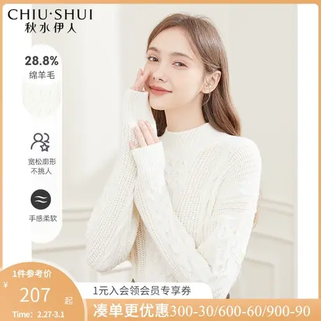 秋水伊人小高领羊毛针织衫新款女装复古宽松万搭毛衣图片