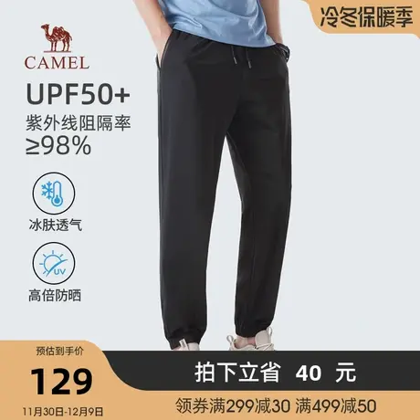 Camel/骆驼2023春夏款男防晒UPF50+冰感透气松紧运动束脚针织长裤商品大图