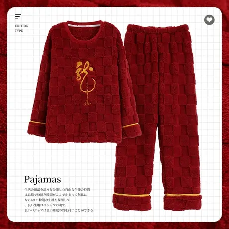 2024龙年睡衣女本命年秋冬大红色属龙女士套装珊瑚绒秋冬季家居服图片