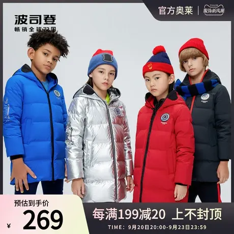 波司登童装冬季新款男女儿童大童羽绒服运动连帽设计亮面图片