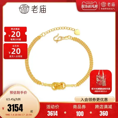 老庙黄金足金999时尚5G手链V字链条复古批花金丝绕线团金手链商品大图