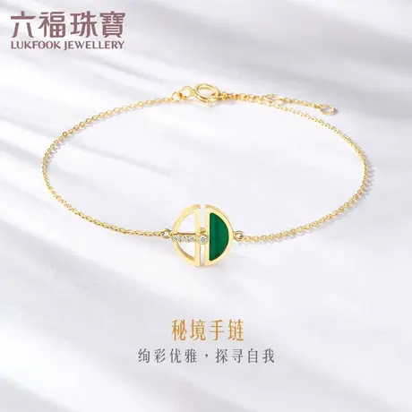六福珠宝秘境18K金钻石手链女孔雀石彩金手链定价cMDSKB0005y商品大图