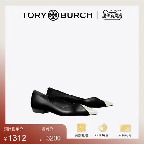 【限时折扣】TORY BURCH汤丽柏琦牛皮革尖头平底鞋单鞋女鞋150360商品大图