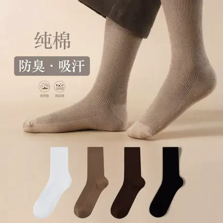 三针袜子女纯棉春秋季中筒吸汗透气棉袜防臭冬款黑白色女士长袜商品大图