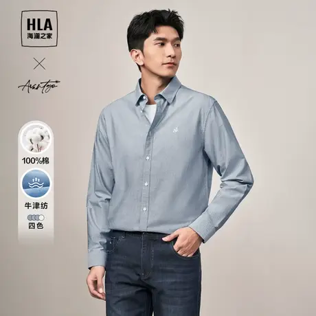 【牛津纺】HLA/海澜之家轻商务时尚长袖衬衫24春秋新款纯棉衬衣男图片