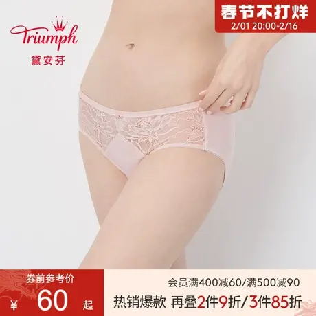 Triumph/黛安芬纯净悠然性感蕾丝舒适柔软中腰平角内裤女87-2254图片