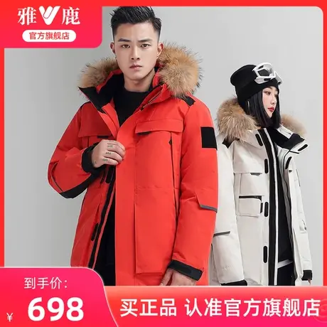 雅鹿官方旗舰店情侣款羽绒服女2024新款可拆卸貉子毛领工装外套图片