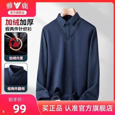 雅鹿男士打底衫中年加绒假两件爸爸装厚款假领毛衣秋冬季男士上衣图片
