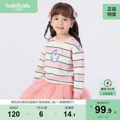 巴拉巴拉童装女童卫衣2024新款时尚条纹上衣儿童可爱甜美印花春装图片