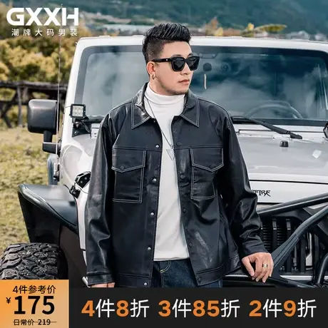 GxxH潮牌大码男装 个性胖子加肥加大号宽松休闲翻领秋季皮衣外套商品大图