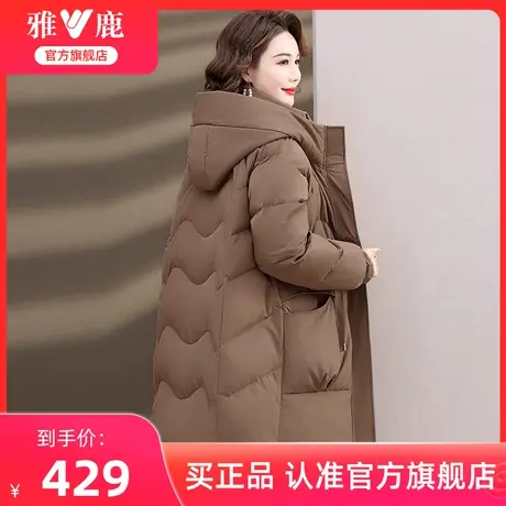 雅鹿妈妈女装羽绒服冬季2024新款中长款防风保暖鸭绒外套中年女款图片