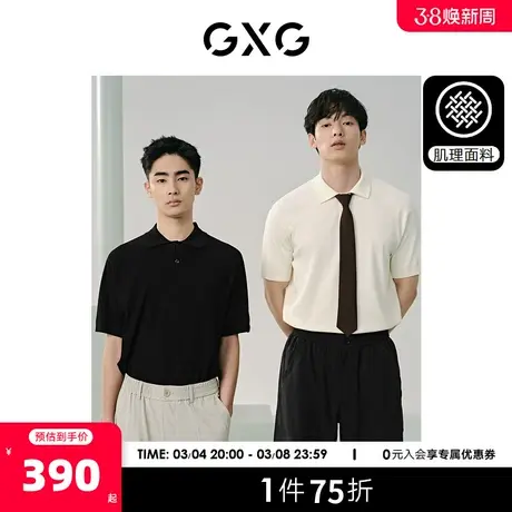 GXG男装 坑条肌理感polo衫男士简约休闲翻领polo短袖T恤 24夏新品商品大图