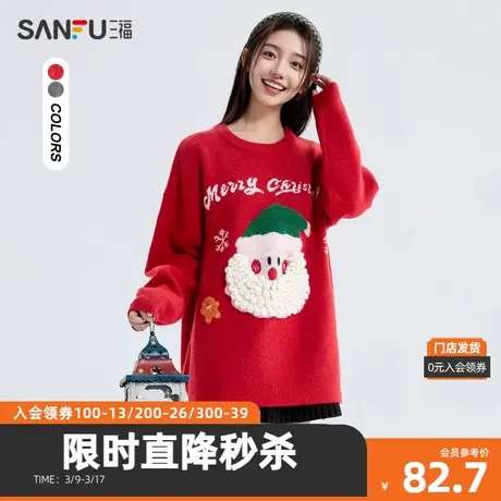 三福毛衣2023冬季圣诞图案圆领宽松保暖时尚上衣女装479704商品大图