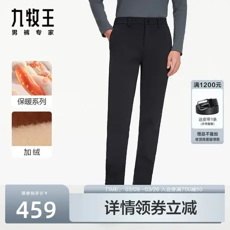 [加绒加厚]九牧王男裤保暖休闲裤男2023冬季新品修身商务户外裤子图片