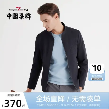 柒牌夹克男2022春秋季新款立领商务休闲长袖中青年印花外套夹克衫图片