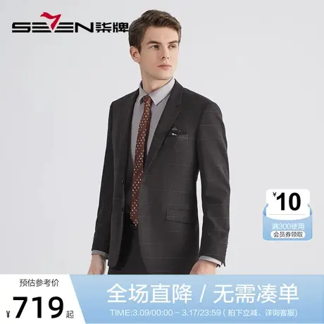 柒牌西装男套装2022秋冬新款时尚格子提花男士结婚伴郎西服两件套图片