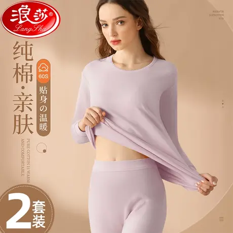 保暖内衣女薄款修身美体秋衣秋裤纯棉打底棉毛衫长袖无痕秋冬套装图片