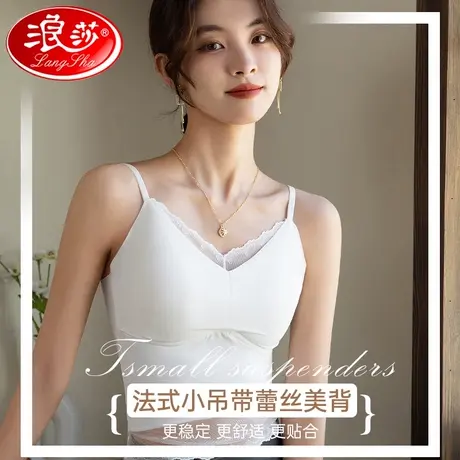 浪莎蕾丝V领带胸垫吊带背心文胸女士性感美背修身打底中长款上衣Q图片