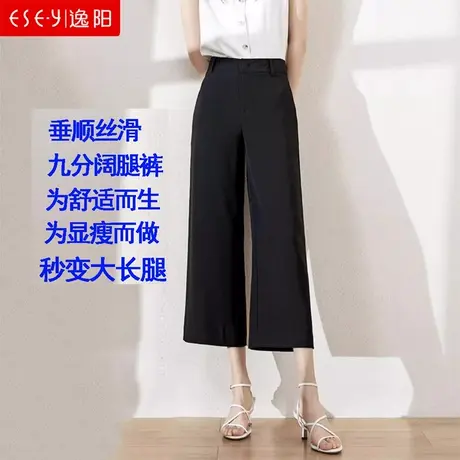 逸阳2023夏季冰丝九分阔腿裤女高腰垂顺黑色宽松休闲八分直筒裤子商品大图