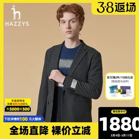 Hazzys哈吉斯秋冬新品素色羊毛单西英伦轻奢单排扣男士休闲西服图片