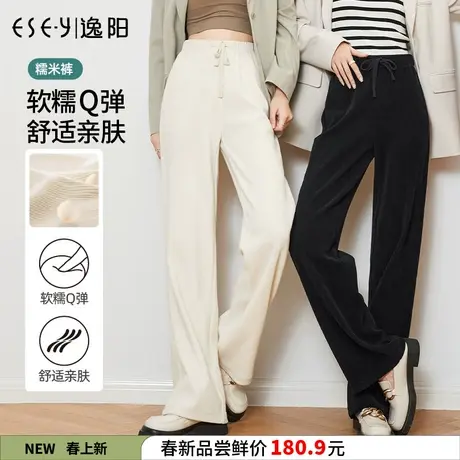 逸阳2023春秋新款高腰白色窄版雪尼尔直筒阔腿裤女裤子春秋冬9081商品大图