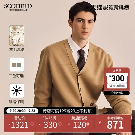 SCOFIELD男秋季23年新款羊毛混纺舒适V领休闲长袖开衫外套针织衫商品大图