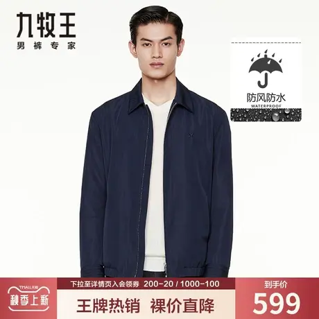 九牧王男装夹克外套秋季中青年商务休闲简约防风时尚经典暗纹上衣商品大图