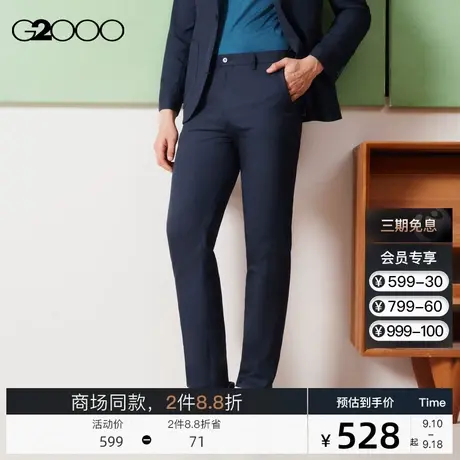 【抗静电可机洗】G2000男装商横纹花纱纹理SS23商场新款正装西裤图片