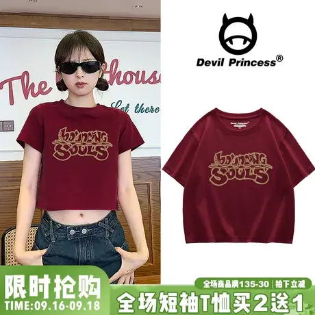 复古美式vibe风酒红色显白短款t恤女高街辣妹风ins小众短袖上衣潮图片