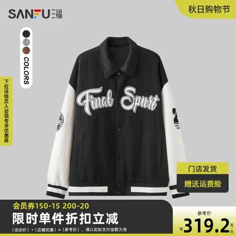 三福2023冬男士美式复古字母刺绣夹克 宽松翻领外套男472988商品大图