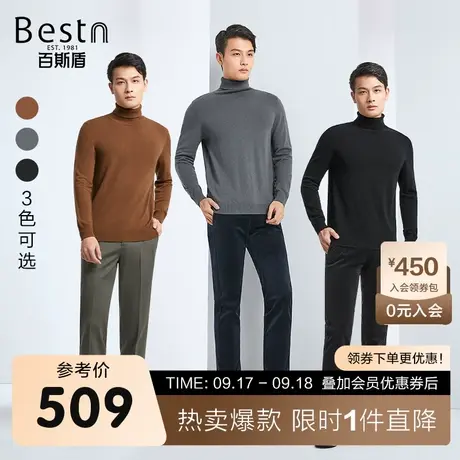 [绵羊毛]百斯盾男士长袖毛衣23年秋冬新款休闲时尚修身显瘦男毛衫图片