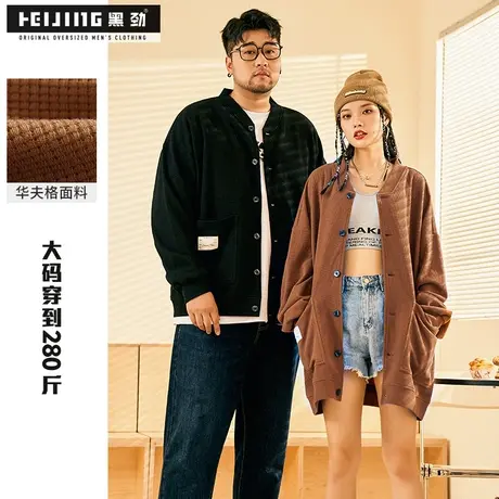 【断码捡漏】黑劲潮牌大码男装开衫外套秋季新款加肥加大胖子夹克商品大图