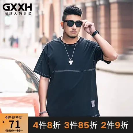 GxxH夏大码男装潮牌半袖胖子宽松舒适加肥加大纯色撞色线短袖T恤商品大图