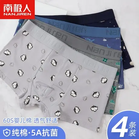 南极人内裤男纯棉抗菌裆平角裤夏季透气个性潮印花底裤中腰四角裤商品大图